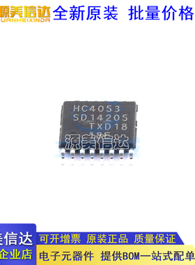 全新原装 74HC4053PW 74HC4053 HC4053 TSSOP16 TC74HC4053AFT