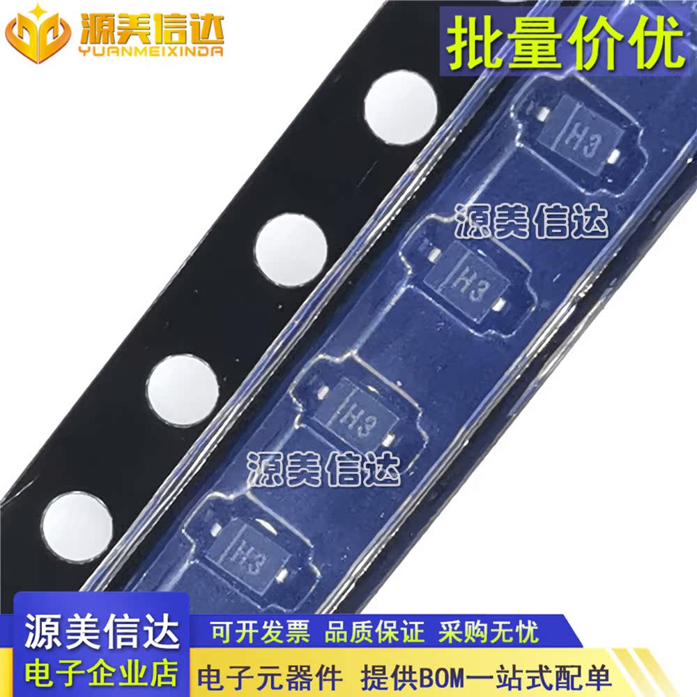 全新原装 MMSZ5243BS-7-F 丝印H3 SOD323 13V 200MW 贴片二极管