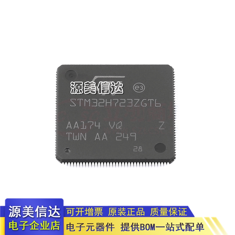 全新原装 STM32H723ZGT6 LQFP-144 Cortex-M7 32位微控制器-MCU 电子元器件市场 集成电路（IC） 原图主图