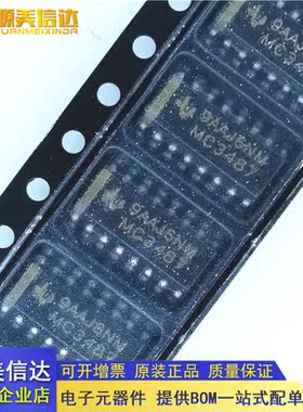 全新原装 MC3487DR MC3487 窄体3.9MM SOP-16 线路驱动器