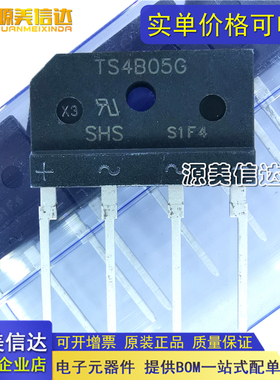原装 TS4B05G 整流桥 4A 600V 直插排桥桥堆整流器 扁桥 4脚桥