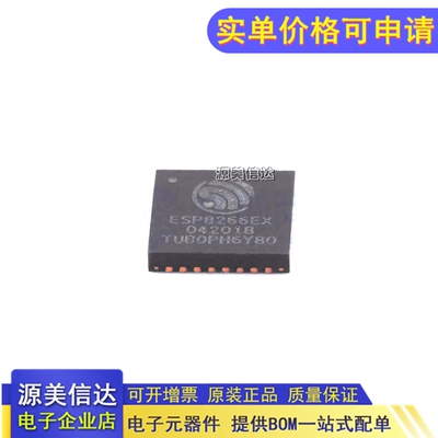 WIFI物联网无线射频收发芯片