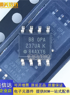 全新原装 OPA237UA OPA237 丝印237U SOP-8 线型放大器