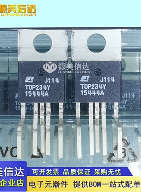 全新原装 TOP234Y TOP234YN 液晶电源管理芯片 TO-220 一站式配单
