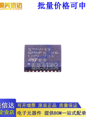 全新原装 STPM33TR STPM33TR电能计量芯片