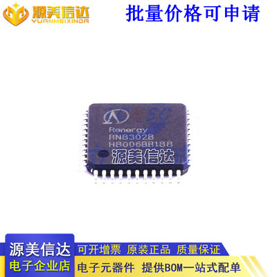 主控芯片单片机一站式bom配单