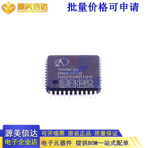 主控芯片单片机一站式bom配单