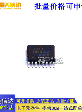 全新原装 AD7914BRUZ-REEL7 7914BUZ 贴片TSSOP-16 模数转换芯片