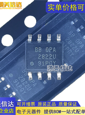 全新原装正品 OPA2822U OPA2822 贴片SOP8 运算放大器IC芯片