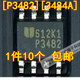 P3484 EUP3482ADIR1 EUP3484A 3482A sop8脚液晶电源ic芯片 P3482