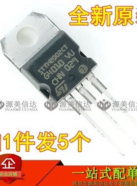 原装全新 STTH2002CT STTH2002 超快恢复二极管 20A 200V T0-220