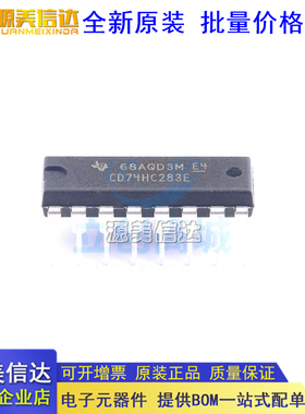 全新原装 CD74HC283E 封装 DIP-16 74系列 逻辑集成电路