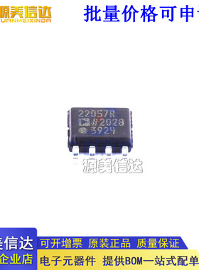 全新进口原装 AD22057RZ-RL AD22057 AD22057R 贴片 SOP-8  芯片