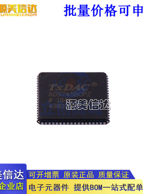 全新原装 数模转换芯片DAC AD9745BCPZRL AD9745BCPZRL