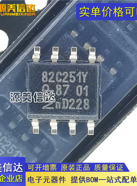 全新原装进口 PCA82C251T/YM 82C251Y SOP-8贴片 CAN总线接收器