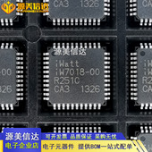 1W7019 LED均流芯片IC 贴片QFP 液晶IC 全新原装 IW7018