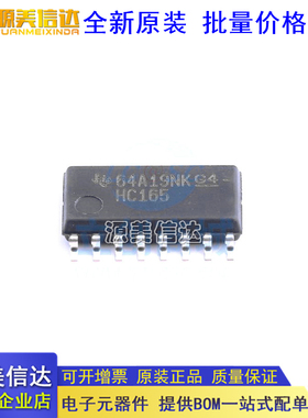 全新原装进口 SN74HC165NSR SOP-16 HC165  寄存器