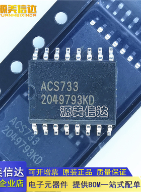 全新原装 ACS724LLCTR-20AB-T 30AB 50AB 芯片