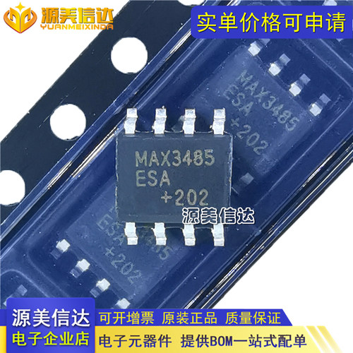 深圳一站式BOM表电子配单