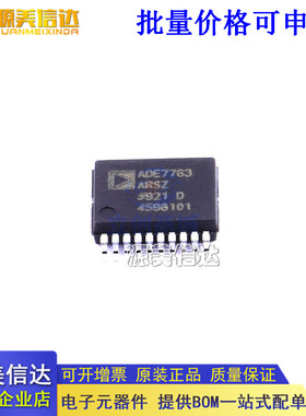 全新原装 ADE7763ARSZRL ADE7763ARSZ PMIC- SSOP20