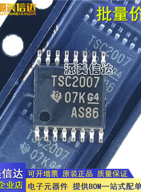 全新原装 TSC2007IPWR TSSOP16 TSC2007 模数转换芯片