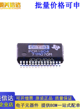 全新原装 PCM1804DBR/PCM1804/SSOP28/2通道/112db/音频ADC芯片