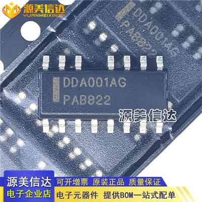 PCB元器件一站式配套单片机