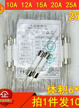 包邮 保险丝管 6*30 F10AL 12A T15A 20A 25A 30A 250V陶瓷带引脚