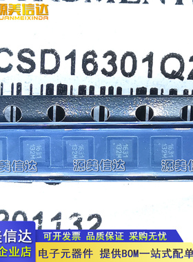 进口全新原装 CSD16301Q2 丝印1631 MOS场效应管 N沟道 5A/25V
