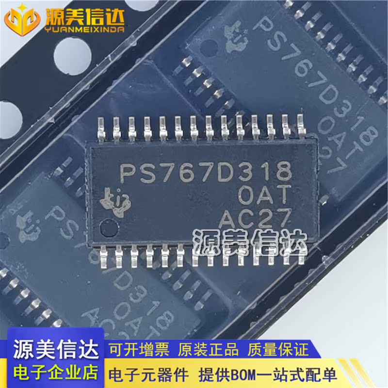 PCB元器件一站式配套单片机