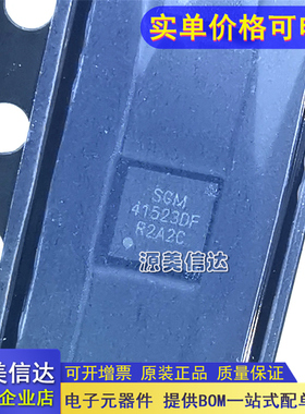 全新原装 SGM41523YTDF12G/TR 丝印41523DF 电池充电管理芯片
