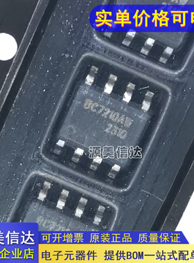 全新原装 BC7210AW BC7210A  低成本红外遥控解码芯片 SOP-8 贴片