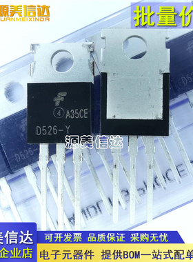 全新 D526-Y KSD526-Y 2SD526-Y KSD526YTU 硅NPN功率晶体管80V4A