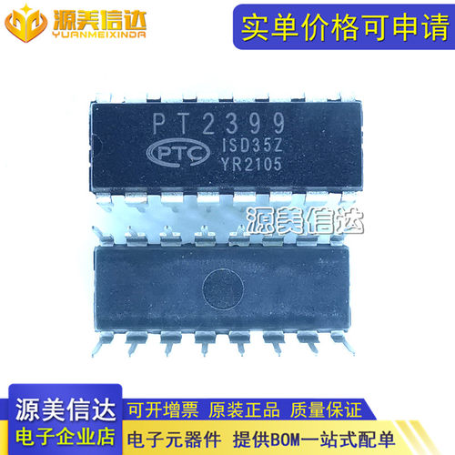 深圳一站式BOM表电子配单