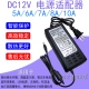 电源适配器 10A 12v5a LED液晶显示器监控电源线