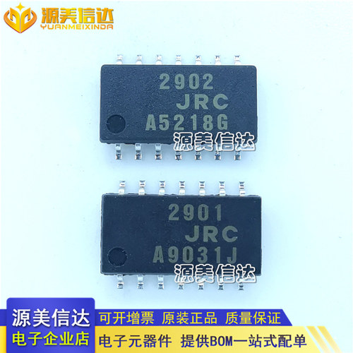 全新原装 2902 2901 NJM2902M(TE1) JRC2902 NJM2901M JRC2901