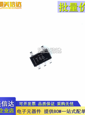 全新原装 TPS73633DBVR 丝印T46 LDO 低压降 线性稳压器 3.3V输出