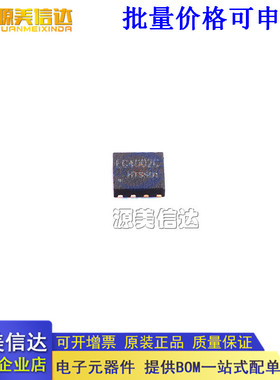 全新原装  EG4002C EG4002 红外感应处理IC芯片 SOP