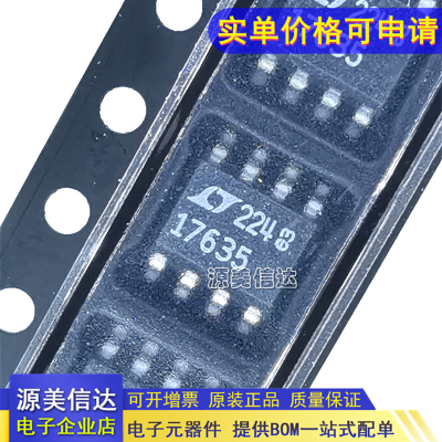 一站式配单IC芯片电子元器件