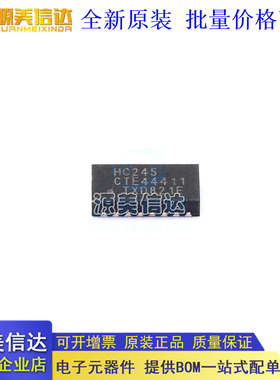 全新原装 74HC245BQ 丝印HC245 全新原装 缓冲器/驱动器 芯片