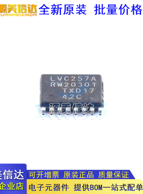 全新原装 74LVC257APW 丝印LC257A 贴片TSSOP16 SN74LVC257APWR