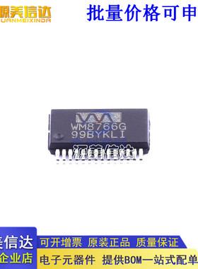 全新原装 DAC WM8766GEDS/RV WM8766GEDS/RV模数转换芯片
