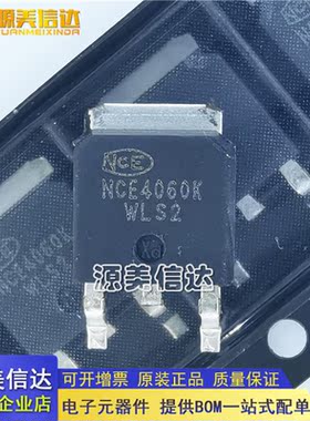 全新原装 NCE4060K TO-252-2 40V/60A N沟道 MOS场效应管芯片