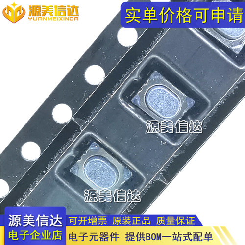 深圳一站式BOM表电子配单