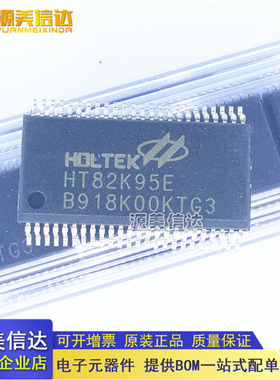 全新原装 HT82K95E 82K95 封装SSOP-48 贴片USB 控制 单片机