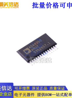 全新原装 ADA4350ARUZ ADA4350 TSSOP28 传感器和探测器接口 芯片