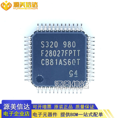 PCB元器件一站式配套单片机
