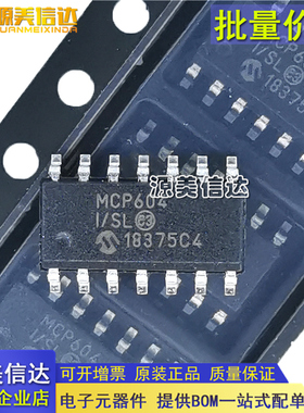 全新原装正品 MCP604-I/SL MCP604I 四路运算放大器芯片 SOP-14