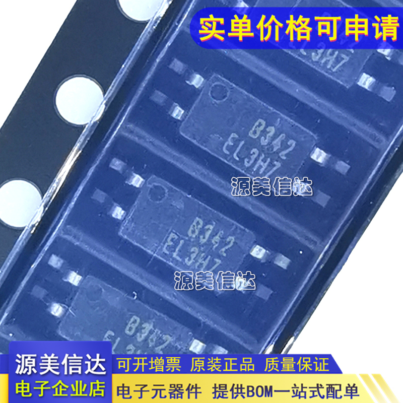 PCB元器件一站式配套单片机