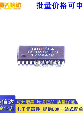 全新原装 模数转换芯片ADC CS1232-TS CS1232-TS